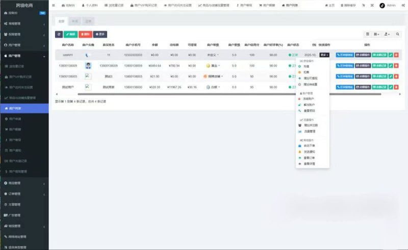图片[2]-2026Tiktok商城，跨境电商内嵌商城多语言TK源码搭建商城海外外贸商城 - 非凡技术源码资源网-非凡技术源码资源网