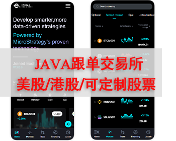 java多语言跟单综合交易所。美股，外汇，黄金，港股，新币申购，质押，永续多可定制股票。-非凡技术源码资源网