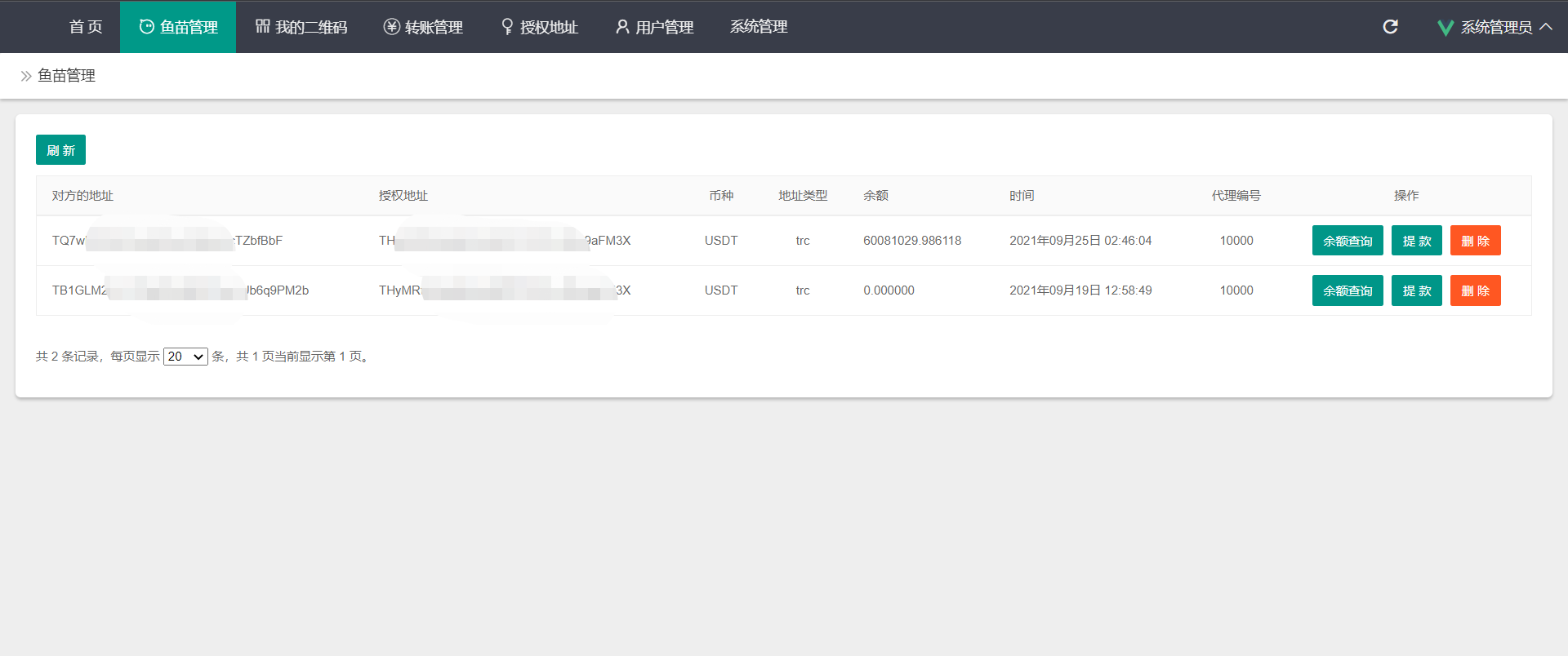 图片[2]-盗U盗币钱包盗刷,秒U钱包,偷USDT钱包余额,任何钱包盗取USDT源码盗刷项目 - 非凡技术网-非凡技术网