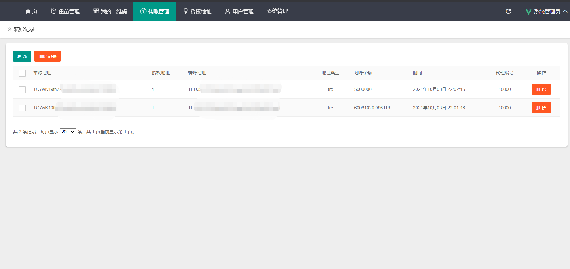 图片[4]-盗U盗币钱包盗刷,秒U钱包,偷USDT钱包余额,任何钱包盗取USDT源码盗刷项目 - 非凡技术网-非凡技术网
