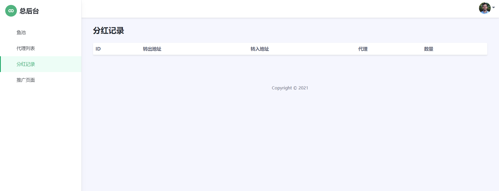 图片[3]-纯净盗U源码,usdt授权系统,盗刷usdt盗刷,鱼苗授权源码 - 非凡技术网-非凡技术网