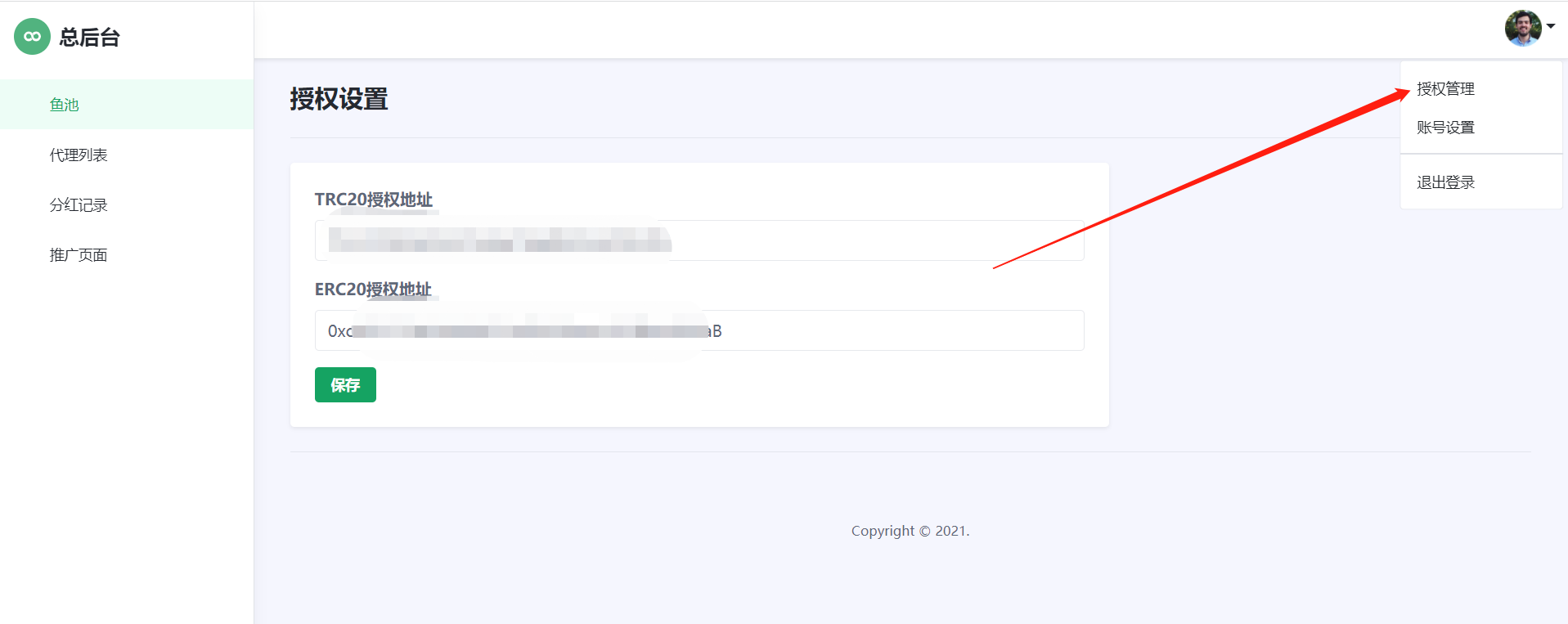 图片[5]-纯净盗U源码,usdt授权系统,盗刷usdt盗刷,鱼苗授权源码 - 非凡技术网-非凡技术网