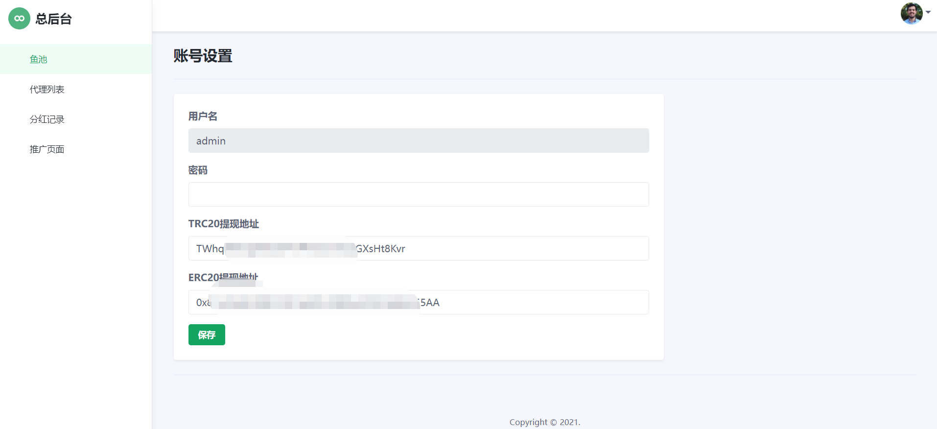图片[6]-纯净盗U源码,usdt授权系统,盗刷usdt盗刷,鱼苗授权源码 - 非凡技术网-非凡技术网