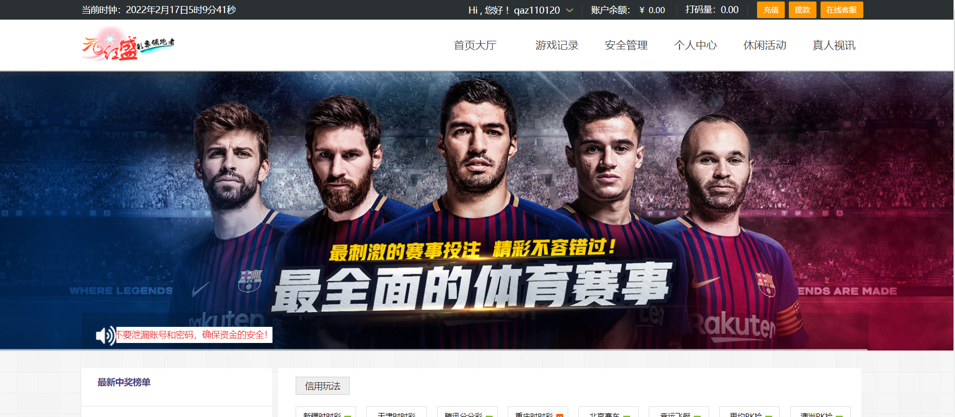 图片[1]-全新版SG138信用盘,仿红盛彩系统,可预设开奖结果,自带APP源码,带搭建教程 - 非凡技术网-非凡技术网