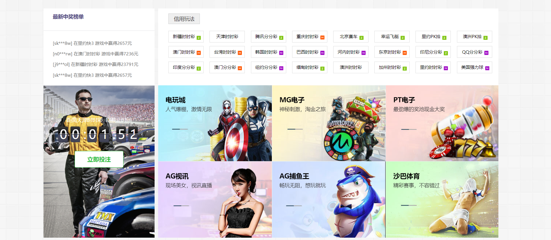 图片[2]-全新版SG138信用盘,仿红盛彩系统,可预设开奖结果,自带APP源码,带搭建教程 - 非凡技术网-非凡技术网