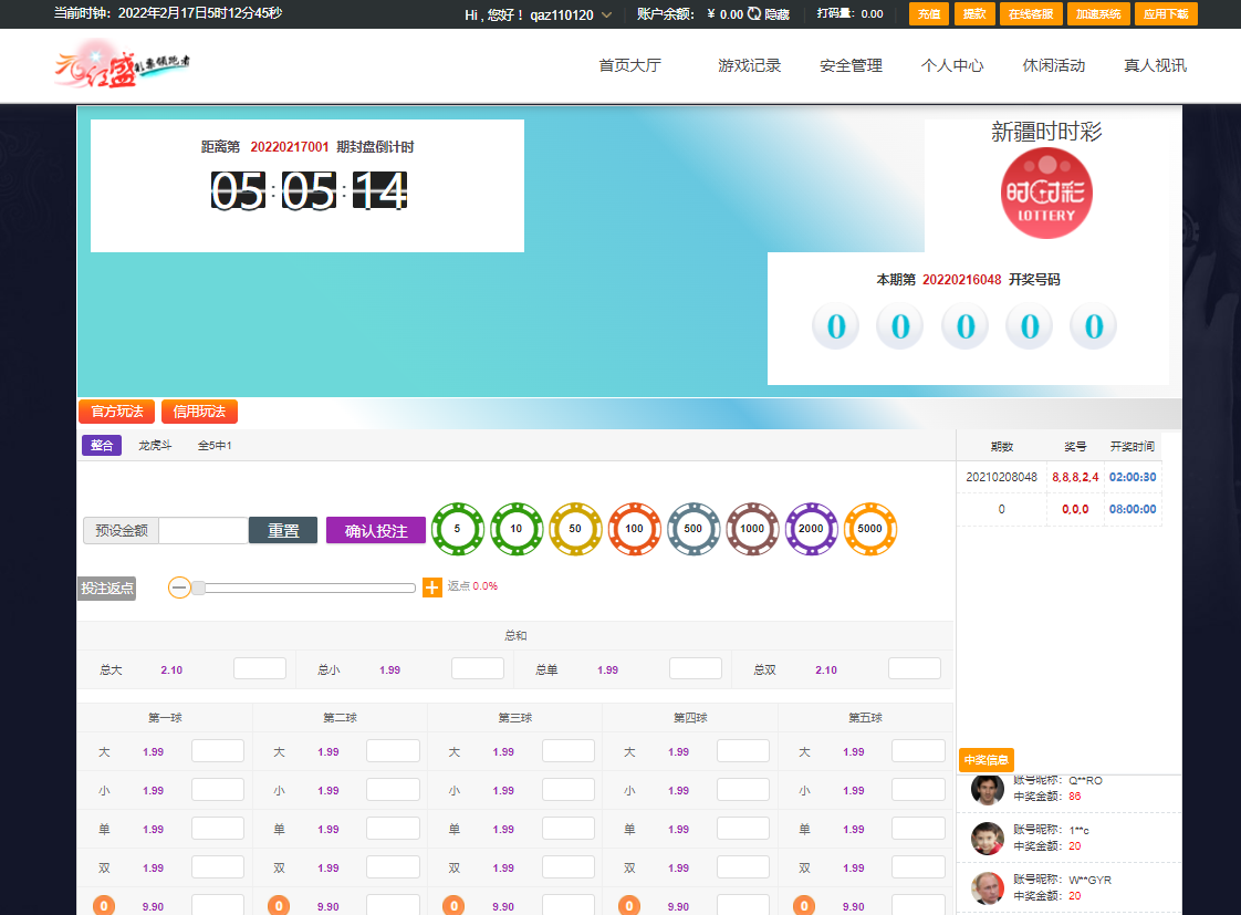图片[3]-全新版SG138信用盘,仿红盛彩系统,可预设开奖结果,自带APP源码,带搭建教程 - 非凡技术网-非凡技术网
