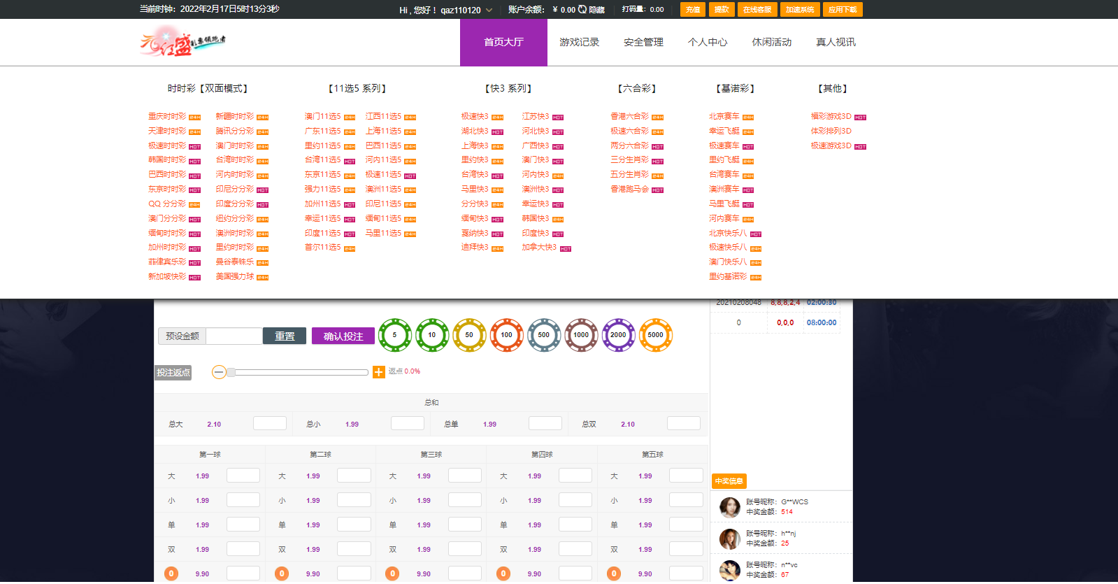 图片[4]-全新版SG138信用盘,仿红盛彩系统,可预设开奖结果,自带APP源码,带搭建教程 - 非凡技术网-非凡技术网