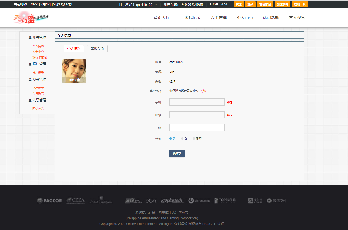 图片[5]-全新版SG138信用盘,仿红盛彩系统,可预设开奖结果,自带APP源码,带搭建教程 - 非凡技术网-非凡技术网