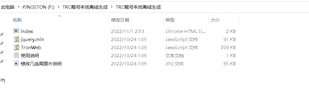 图片[2]-ERC密钥生成器,TRC靓号本地离线版,ERC靓号生成器 - 非凡技术网-非凡技术网