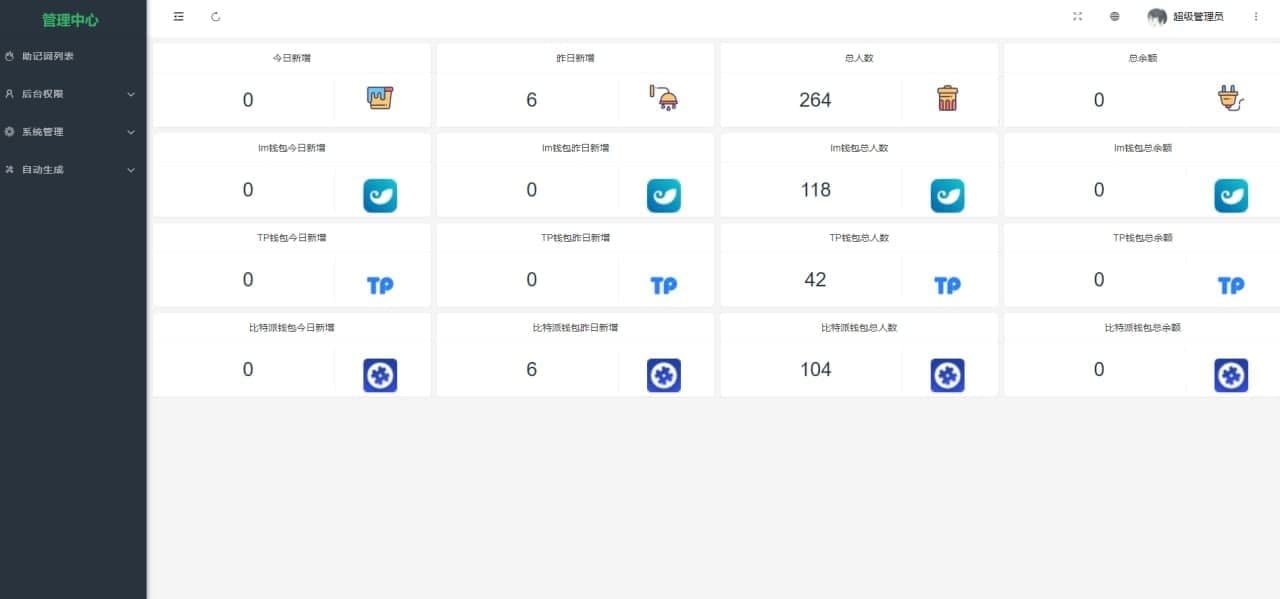 图片[3]-im假钱包源码app盗助记词,余额监控+特别分组+养鱼功能TP钱包,metamask假钱包插件 - 非凡技术网-非凡技术网