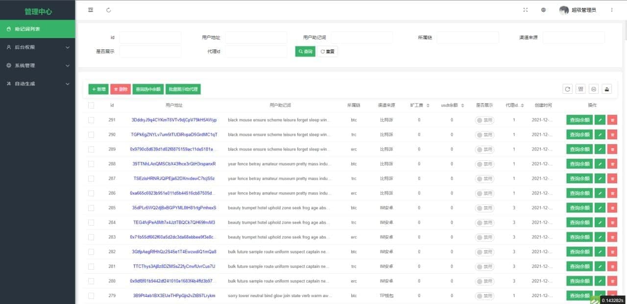 图片[4]-im假钱包源码app盗助记词,余额监控+特别分组+养鱼功能TP钱包,metamask假钱包插件 - 非凡技术网-非凡技术网