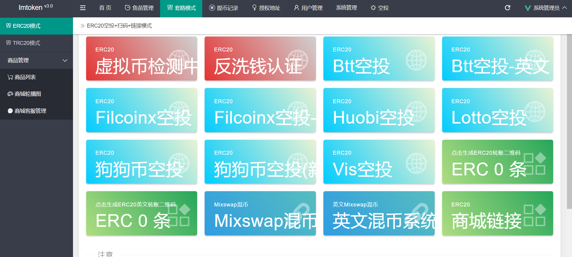 图片[1]-全新盗U源码3.0自带商城交易秒USDT系统 - 非凡技术网-非凡技术网