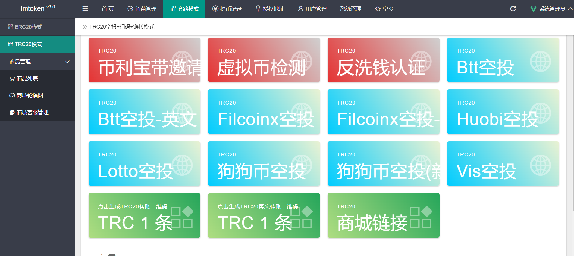 图片[3]-全新盗U源码3.0自带商城交易秒USDT系统 - 非凡技术网-非凡技术网