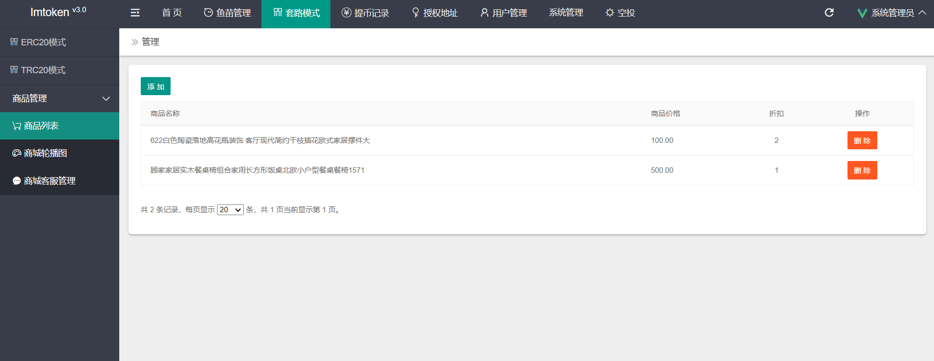 图片[4]-全新盗U源码3.0自带商城交易秒USDT系统 - 非凡技术网-非凡技术网