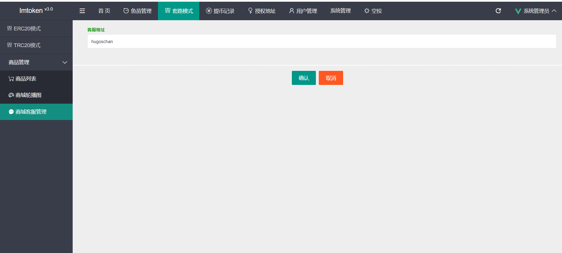 图片[5]-全新盗U源码3.0自带商城交易秒USDT系统 - 非凡技术网-非凡技术网