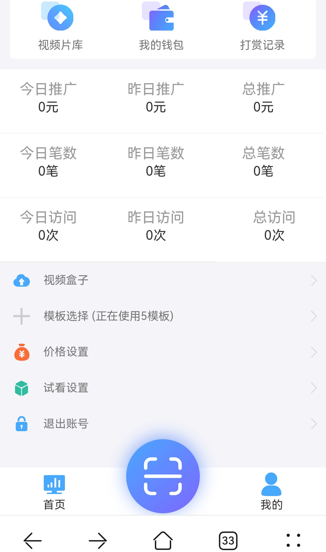 图片[6]-2022最新全开源视频打赏付费系统源码 - 非凡技术网-非凡技术网