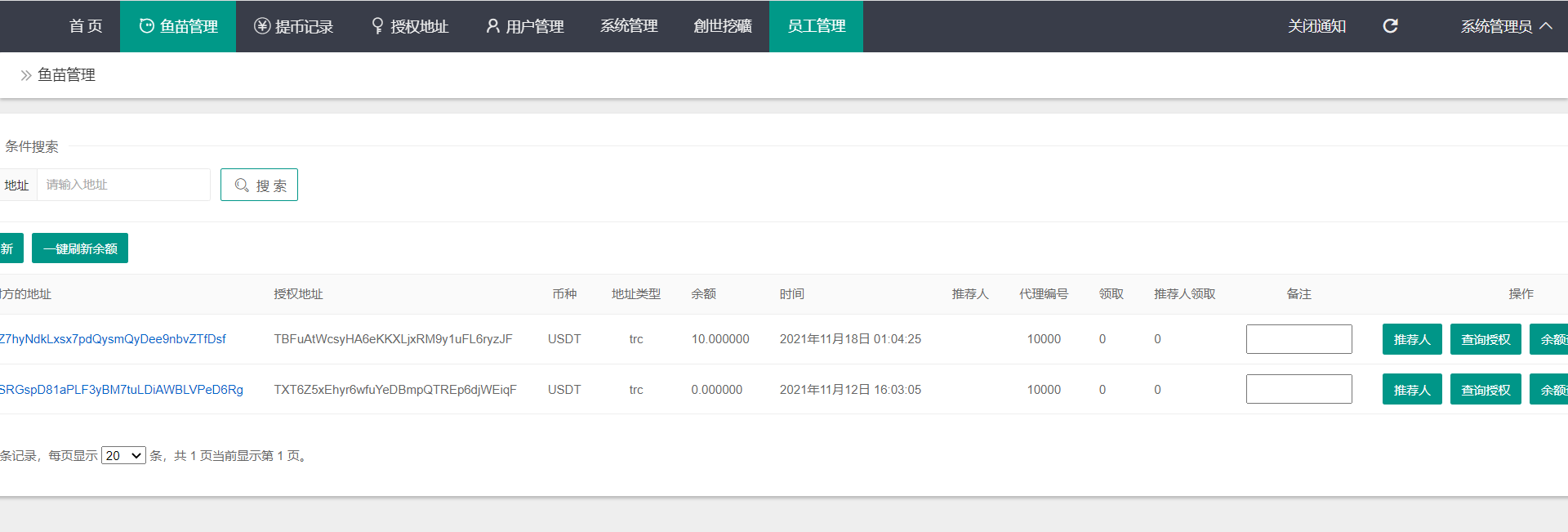 图片[2]-最新盗U源码首页挖矿模式3.0 - 非凡技术网-非凡技术网
