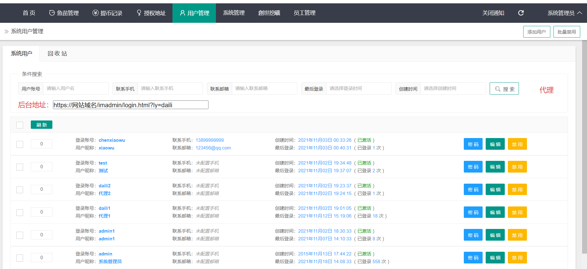 图片[5]-最新盗U源码首页挖矿模式3.0 - 非凡技术网-非凡技术网