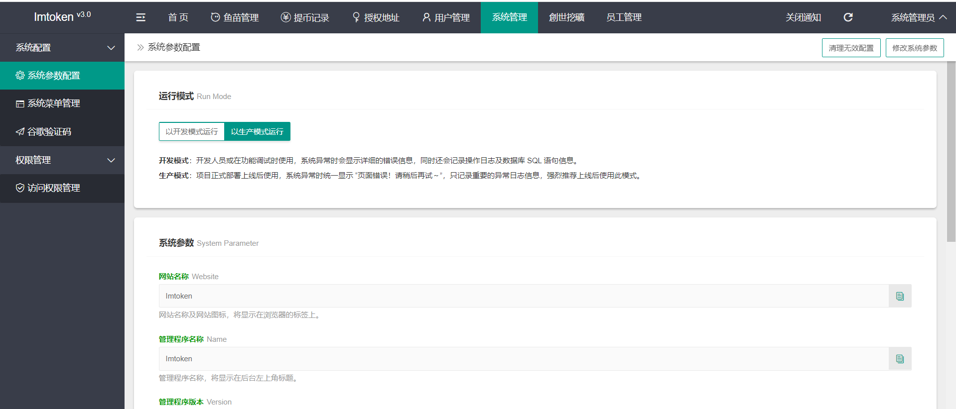 图片[6]-最新盗U源码首页挖矿模式3.0 - 非凡技术网-非凡技术网