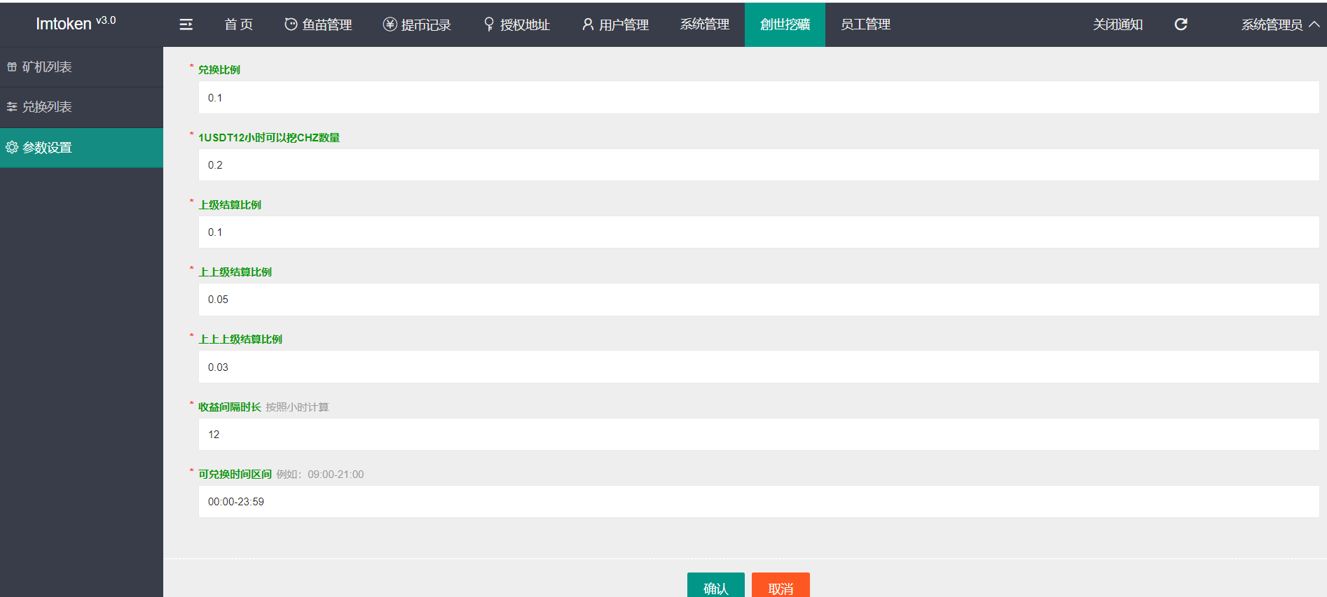 图片[8]-最新盗U源码首页挖矿模式3.0 - 非凡技术网-非凡技术网