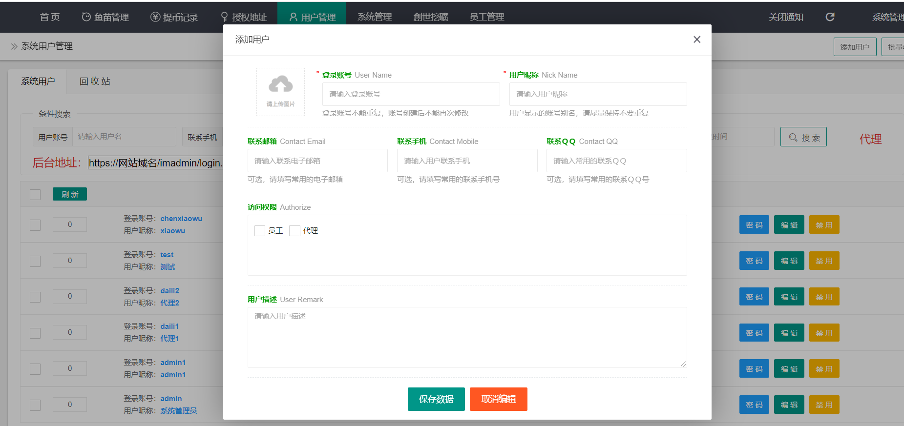图片[9]-最新盗U源码首页挖矿模式3.0 - 非凡技术网-非凡技术网